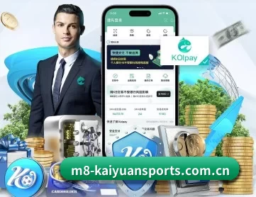 开元体育比分查询 APP 深度功能