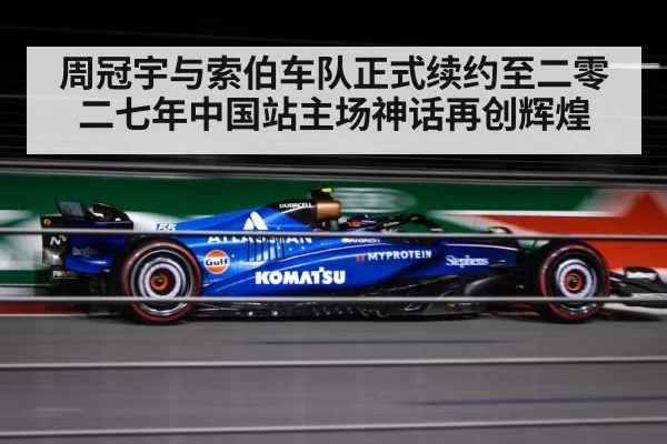 Shanghai Grand Prix circuit